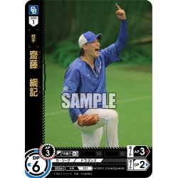 画像1: ★パラレル★齋藤　綱記[PDO_TBP01-D33_OR]