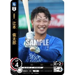 画像1: ★パラレル★辻本　倫太郎[PDO_TBP01-D39_OR]