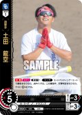 ★パラレル★土田　龍空[PDO_TBP01-D40_OR]