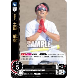 画像1: ★パラレル★土田　龍空[PDO_TBP01-D40_OR]
