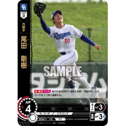 画像1: ★パラレル★尾田　剛樹[PDO_TBP01-D42_OR]