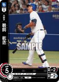 鵜飼　航丞[PDO_TBP01-D43_C]