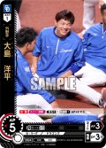 ★パラレル★大島　洋平[PDO_TBP01-D44_OR]