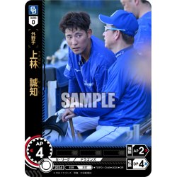 画像1: ★パラレル★上林　誠知[PDO_TBP01-D46_OR]