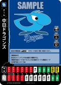 中日ドラゴンズ[PDO_TEAM-D02_C]