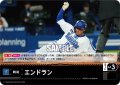 エンドラン(横浜DeNAベイスターズ)[PDO-11_C]【TBP01-DB収録】