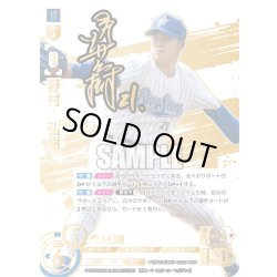 画像1: ★スペシャルパラレル★野村　弘樹[PDO_TBP01-DB02_LG+]