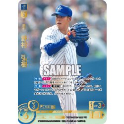 画像1: ★パラレル★野村　弘樹[PDO_TBP01-DB02_UR]