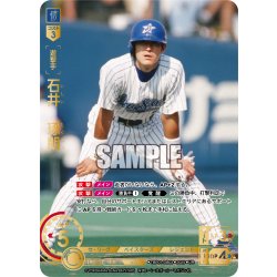 画像1: ★パラレル★石井　琢朗[PDO_TBP01-DB03_UR]