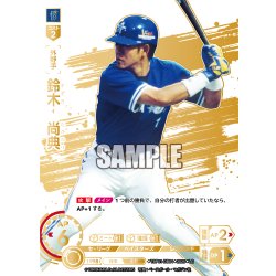 画像1: ★スペシャルパラレル★鈴木　尚典[PDO_TBP01-DB04_LG]