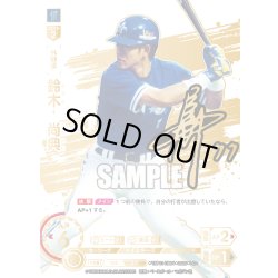 画像1: ★スペシャルパラレル★鈴木　尚典[PDO_TBP01-DB04_LG+]