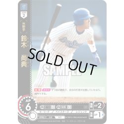 画像1: 鈴木　尚典[PDO_TBP01-DB04_SR]