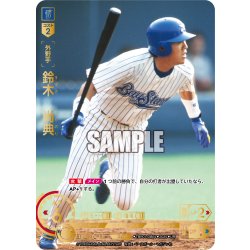 画像1: ★パラレル★鈴木　尚典[PDO_TBP01-DB04_UR]