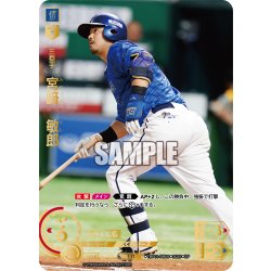 画像1: ★スペシャルパラレル★宮崎　敏郎[PDO_TBP01-DB09_SP]