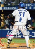 ★パラレル★宮崎　敏郎[PDO_TBP01-DB09_UR]