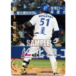 画像1: ★パラレル★宮崎　敏郎[PDO_TBP01-DB09_UR]