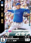 ★パラレル★山崎　康晃[PDO_TBP01-DB13_OR]