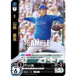 画像1: ★パラレル★山崎　康晃[PDO_TBP01-DB13_OR]