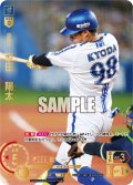 ★スペシャルパラレル★京田　陽太[PDO_TBP01-DB17_SP]