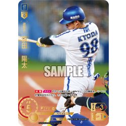 画像1: ★スペシャルパラレル★京田　陽太[PDO_TBP01-DB17_SP]