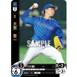 画像1: ★パラレル★大貫　晋一[PDO_TBP01-DB22_OR]