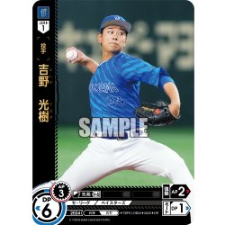 画像1: ★パラレル★吉野　光樹[PDO_TBP01-DB23_OR]