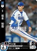 坂本　裕哉[PDO_TBP01-DB29_C]