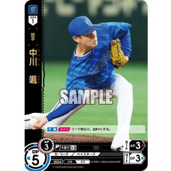 画像1: ★パラレル★中川　颯[PDO_TBP01-DB32_OR]