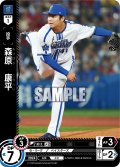 森原　康平[PDO_TBP01-DB35_C]