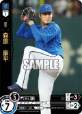 ★パラレル★森原　康平[PDO_TBP01-DB35_OR]
