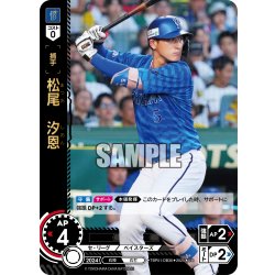 画像1: ★パラレル★松尾　汐恩[PDO_TBP01-DB36_OR]