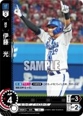 伊藤　光[PDO_TBP01-DB37_C]