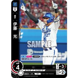画像1: 伊藤　光[PDO_TBP01-DB37_C]