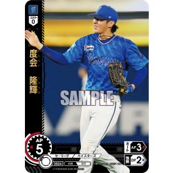 画像1: ★パラレル★度会　隆輝[PDO_TBP01-DB41_OR]