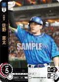 ★パラレル★佐野　恵太[PDO_TBP01-DB42_OR]