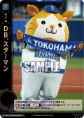★パラレル★DB.スターマン[PDO_TBP01-04_TP]