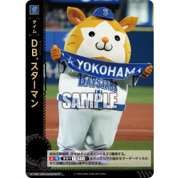 画像1: ★パラレル★DB.スターマン[PDO_TBP01-04_TP]