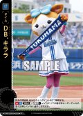 ★パラレル★DB.キララ[PDO_TBP01-05_TP]
