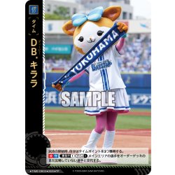 画像1: ★パラレル★DB.キララ[PDO_TBP01-05_TP]