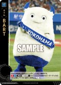 ★パラレル★BART[PDO_TBP01-06_TP]