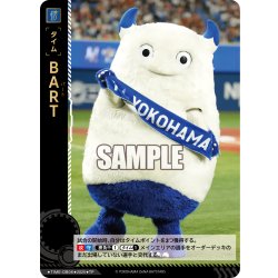 画像1: ★パラレル★BART[PDO_TBP01-06_TP]