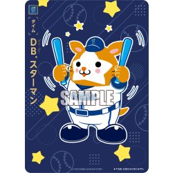 画像1: ★スペシャルパラレル★DB.スターマン[PDO_TBP01-08_TP+]