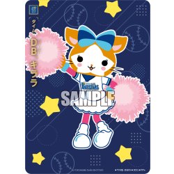 画像1: ★スペシャルパラレル★DB.キララ[PDO_TBP01-09_TP+]