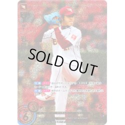 画像1: ★パラレル★岩隈　久志[PDO_TBP01-E01_UR]