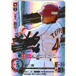 画像1: ★スペシャルパラレル★鉄平[PDO_TBP01-E05_LG+]