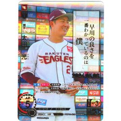 画像1: ★スペシャルパラレル★太田　光[PDO_TBP01-E15_SP]