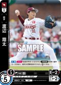 渡辺　翔太[PDO_PBP03-E08_C]