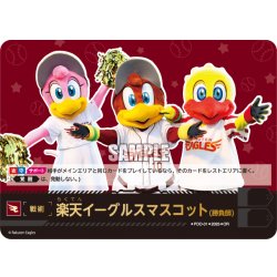画像1: ★パラレル★楽天イーグルスマスコット（勝負師）(東北楽天ゴールデンイーグルス)[PDO-01_OR]【TBP01-E収録】