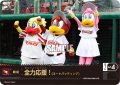 ★パラレル★全力応援！（ミートバッティング）(東北楽天ゴールデンイーグルス)[PDO-02_OR]【TBP01-E収録】
