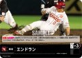 エンドラン(東北楽天ゴールデンイーグルス)[PDO-11_C]【TBP01-E収録】